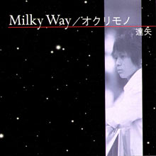 Milky Way