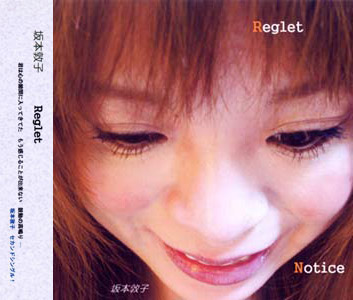 Reglet