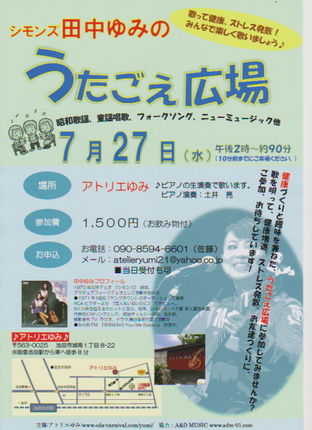 うたごえ広場7 001.bmp