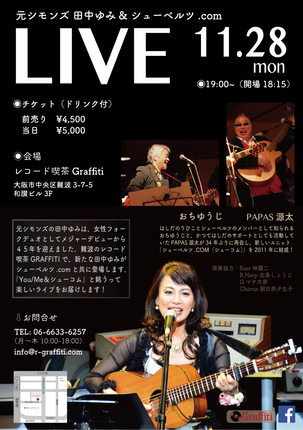 11.28ライブ.png