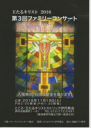 伊丹カトリック教会.jpg