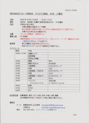 2016クリスマス例会.jpg